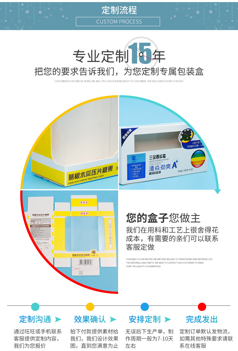 温南纸盒通版内页_11