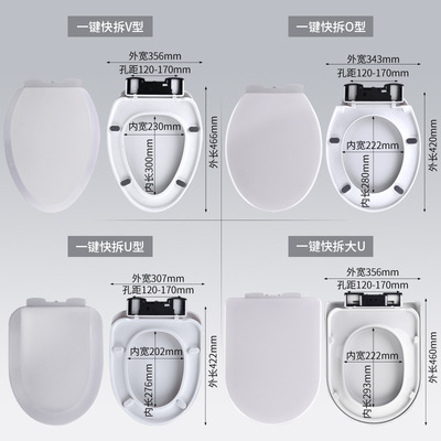生峰 通用上下裝塑料馬桶蓋板雙螺絲OUV型馬桶蓋板衛浴配件