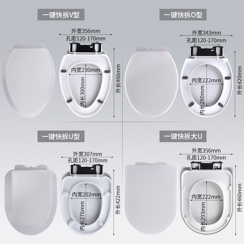 生峰 通用上下裝塑料馬桶蓋板雙螺絲OUV型馬桶蓋板衛浴配件