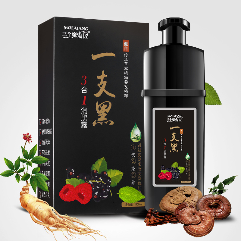 義烏現貨三個魔發匠壹支黑染發膏壹洗黑染發劑天然植物焗油膏