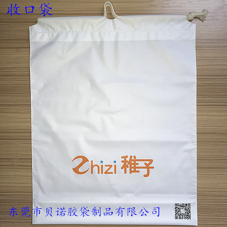 厂家生产绳子束口袋礼品抽绳袋磨砂袋PE穿绳袋可印刷 免费设计