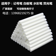 廠家直銷專業生產白板筆記號筆水彩筆棉芯 批發吸水棉棒卷包芯