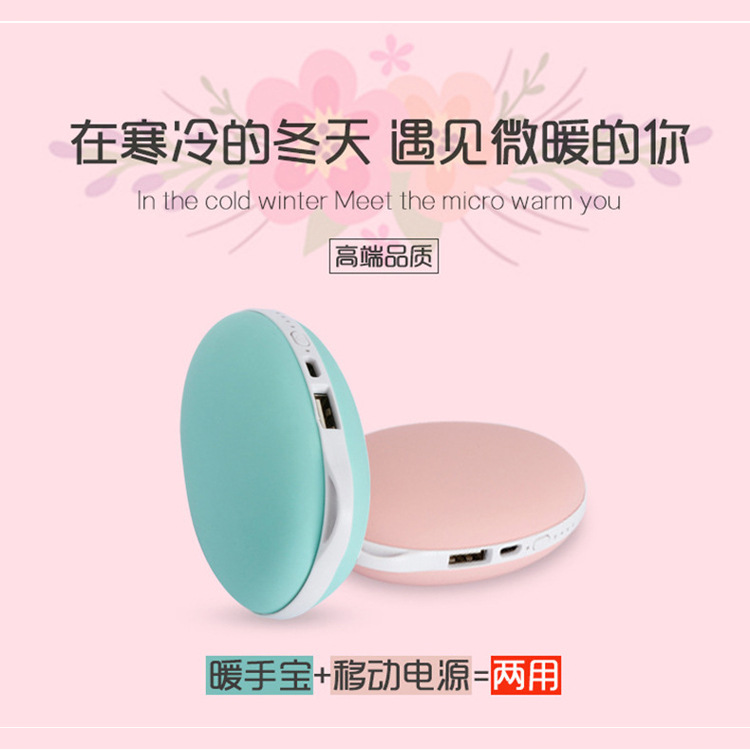冬季热卖芒果暖手宝移动电源可爱防爆USB暖手宝马卡龙电暖宝 礼品|ms