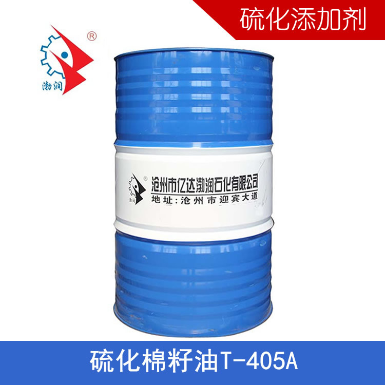 厂家供应 硫化棉籽油 T-405A大包装油溶性好棕红色微气味