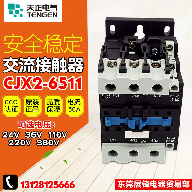 TENGEN/天正 CJX2-6511 Электрический/электрик 65A AC Контактор 380В/220В/110В