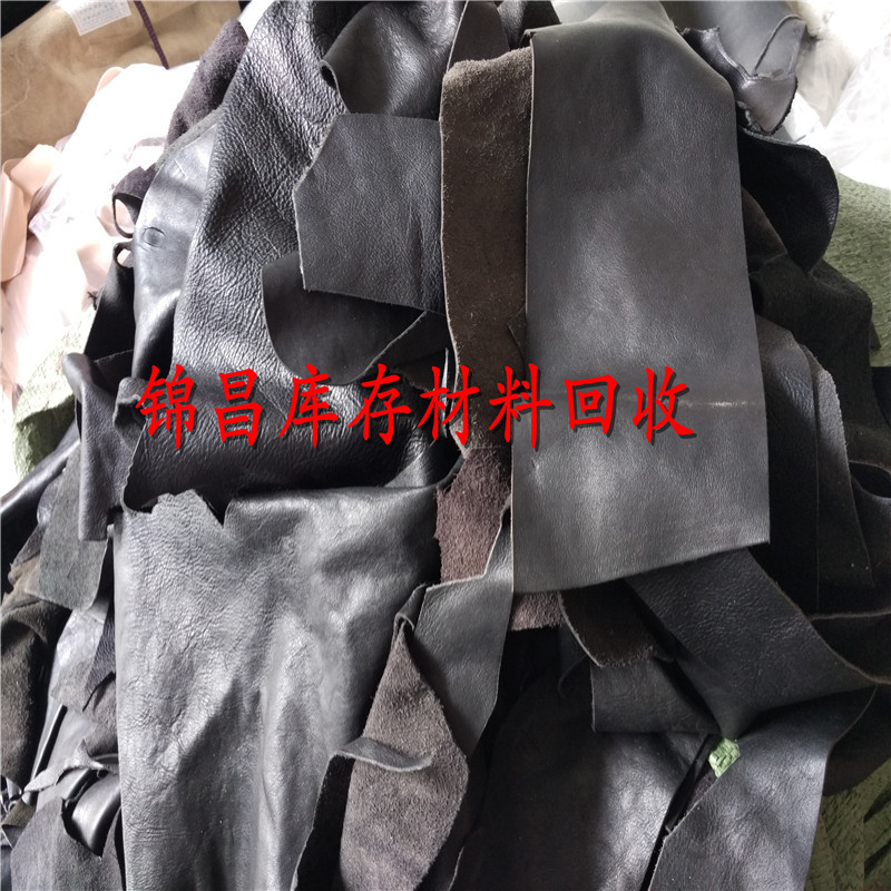 锦昌库存 批发头层牛皮猪皮反毛皮真皮制作手包皮鞋手工DIY中碎皮