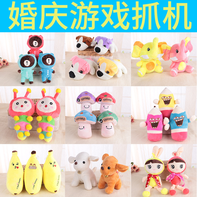 厂家直供跨境婚庆抛洒玩偶布娃娃毛绒玩具 抓机娃娃挂件小公仔|ms