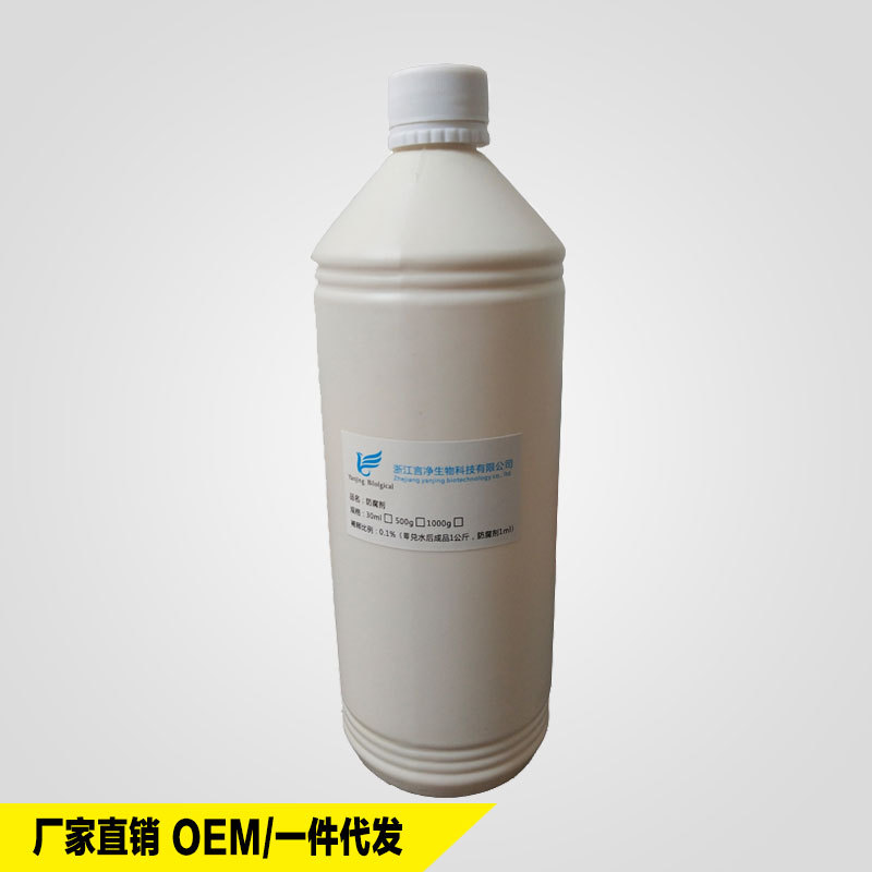 卡松防霉剂1KG洗衣液洗手液洗洁精玻璃水去霉洗发水沐浴露添加剂