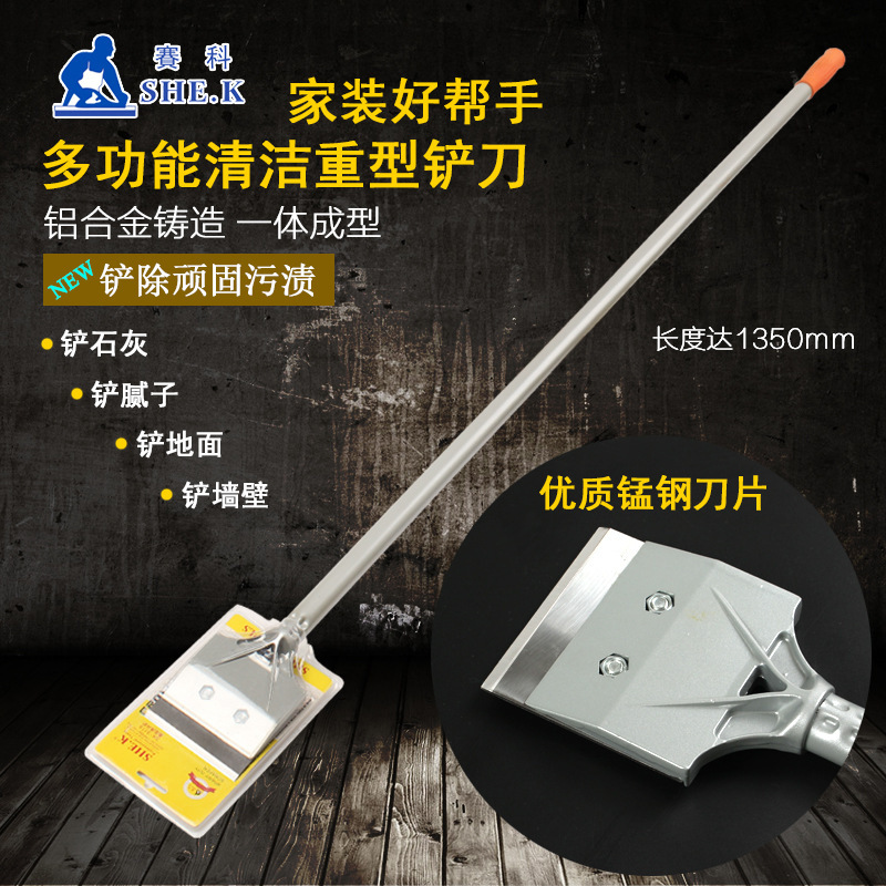 Secco cleaning shovel thickened durable shovel Wall shovel floor glass scraper household decoration cleaning tools