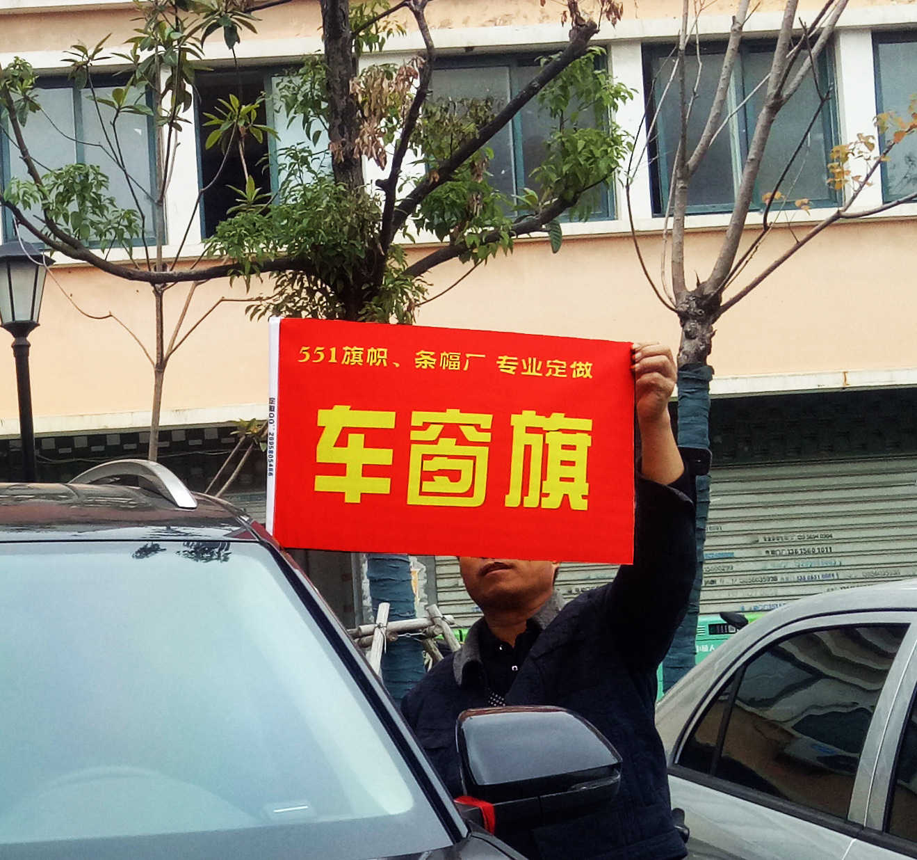 卡式車旗杆 訂做汽車旗 車載旗杆 車窗旗旗幟定制旗 手搖彩旗定做