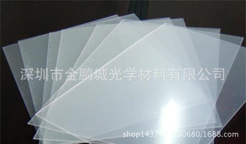 批发1.0高透明防雾PC单面双面1.5防雾PC可来图分切