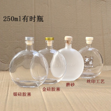 有时250ML扁瓶酒瓶玻璃瓶蓝莓酒瓶果酒瓶饮料瓶咖啡瓶洋酒瓶晶料