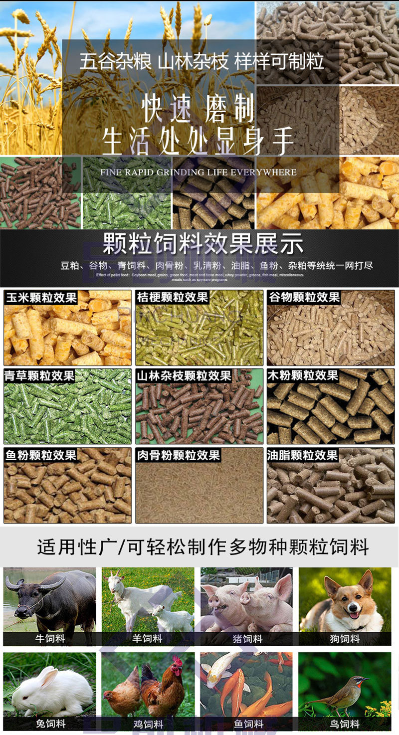 品创水印饲料颗粒机效果jpg