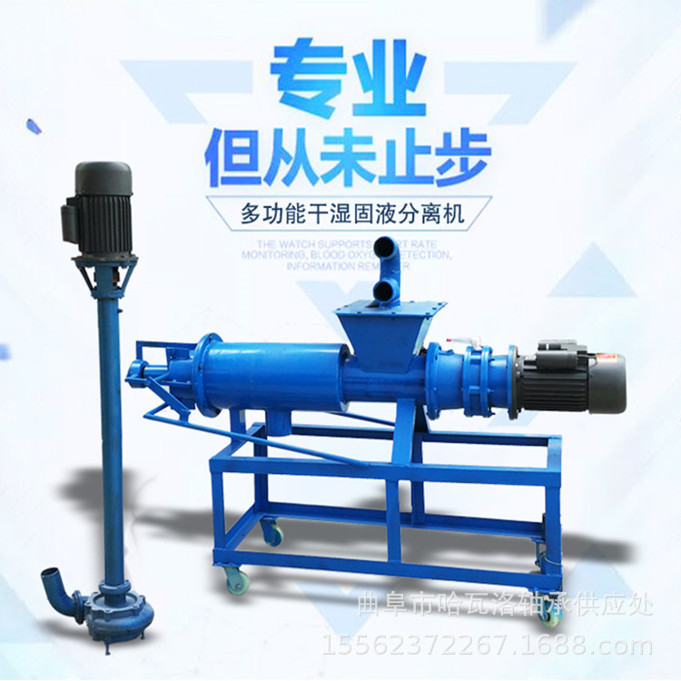 牛粪干湿分离机