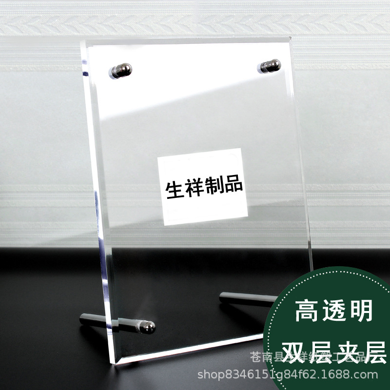 亚克力相框高档授权牌A4广告钉证书展示牌可印刷公司牌产品展示架