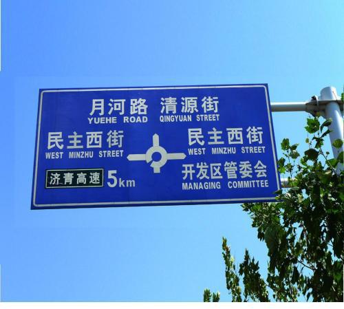 本厂定制各种公路标识牌路标指示牌交通标志牌