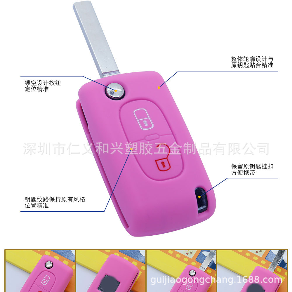标致折叠2键