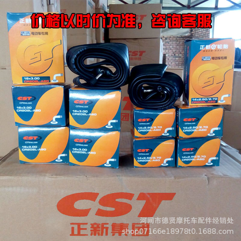 CST正新輪胎電動車內胎16x2.125/2.5/3.0 14x2.50/2.70丁基內胎