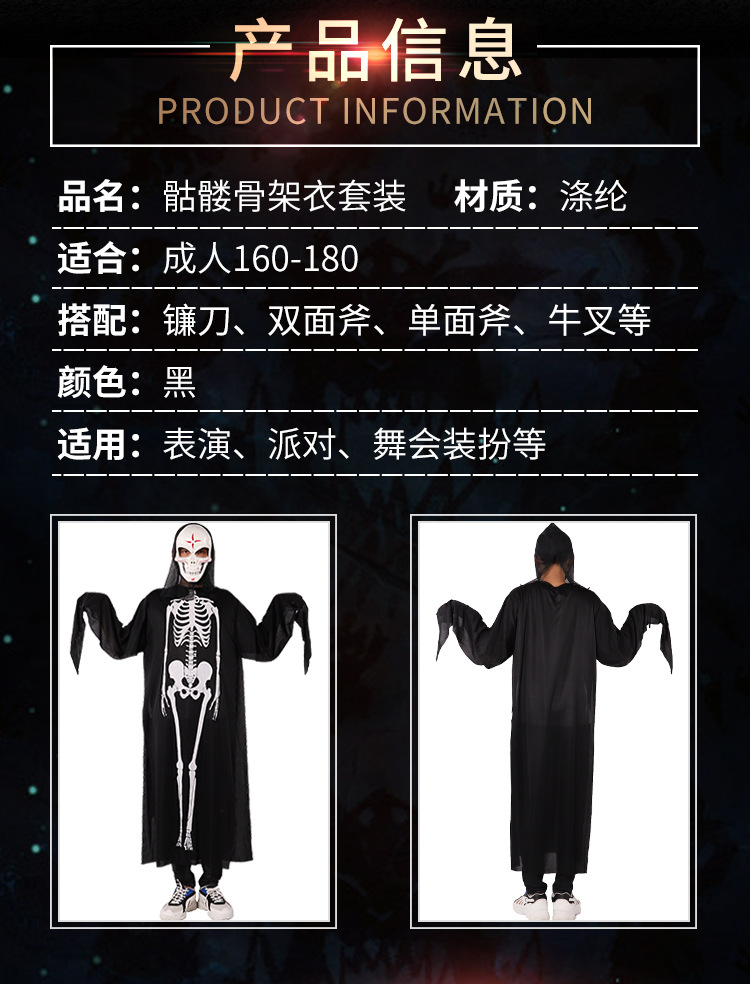 骷髅骨架衣套装详情 (5)