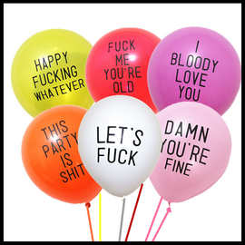 辱骂 脏话 搞笑乳胶气球 欧美单身派对装饰 hen party派对用品