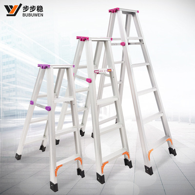 步步穩廠家家用鋁合金雙側加厚工程1.2m1.5m1.7m人字梯可定做