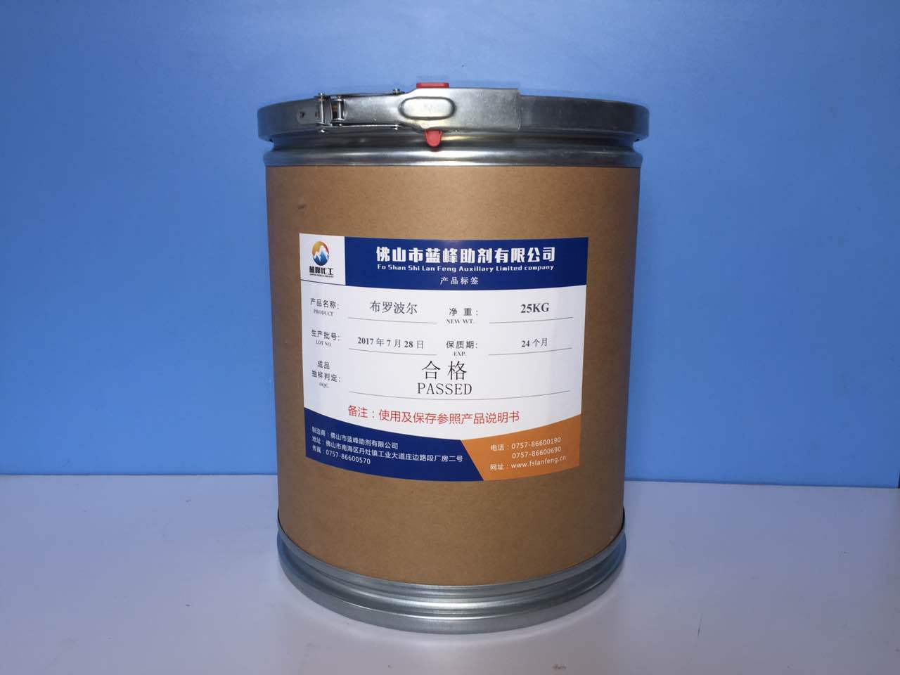 2-溴-2-硝基-1.3-丙二醇 布罗波尔杀菌剂防腐剂 CAS：52-51-7