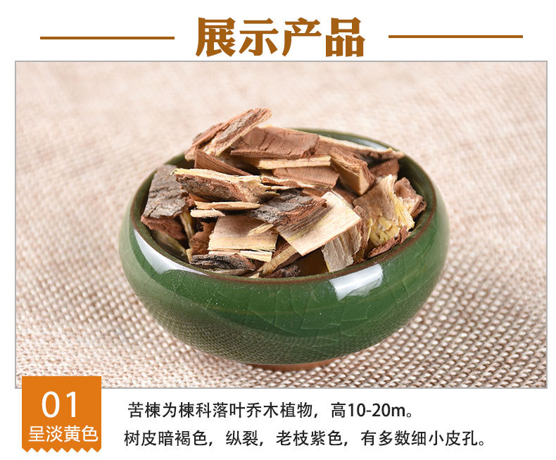 Ku Lian Pi (Melia toosendan) — Sulfur-Free Dried Bark, Bitter Melia Decoction Piece quality and texture