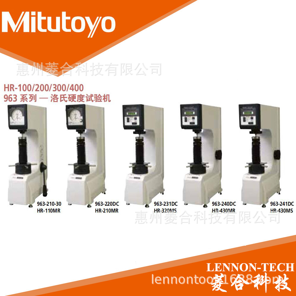 日本三丰指针式表盘读数电动驱动洛氏硬度计 HR-210MR 963-220