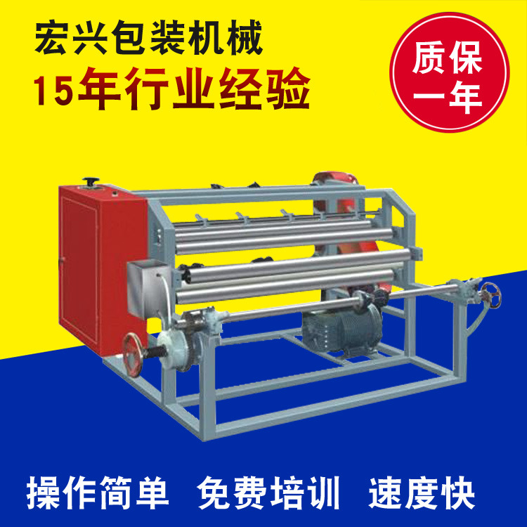 无纺布PVC分切机（经济型） 分切机