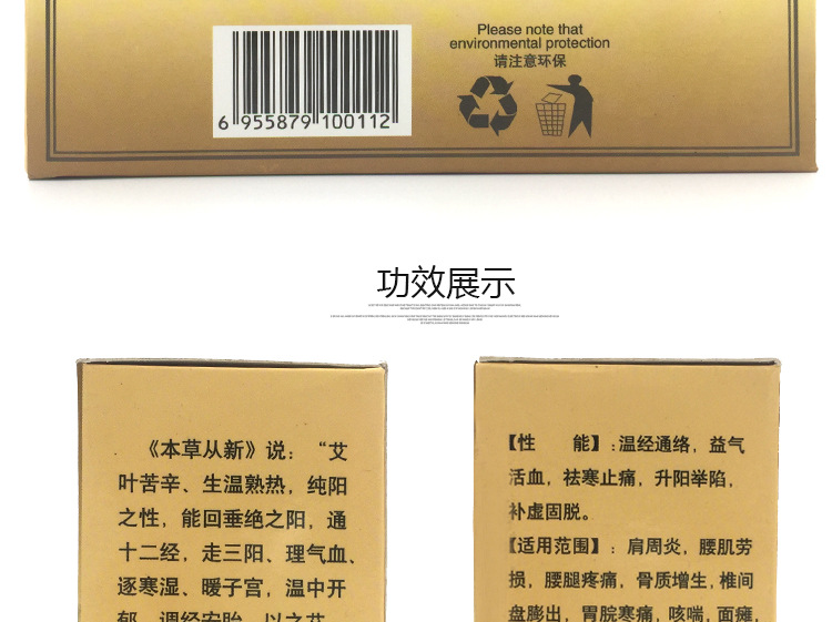 神农艾草温炙艾柱详情_06.jpg