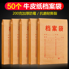 Chuangyi thickened kraft paper file bag file bag a4 office information storage bag large capacity bidding document bag