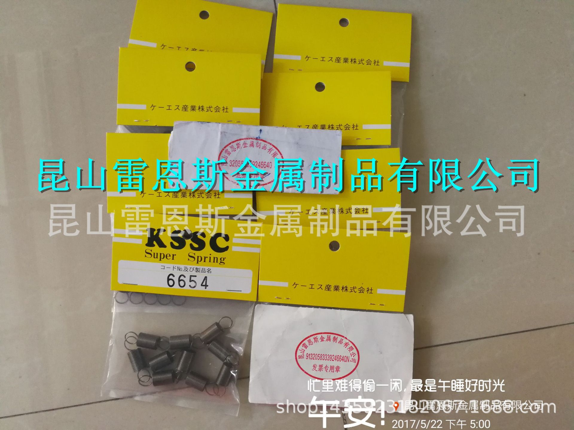 日本KSSC张力螺旋弹簧D系列（DIN 2098标准）6654/6622