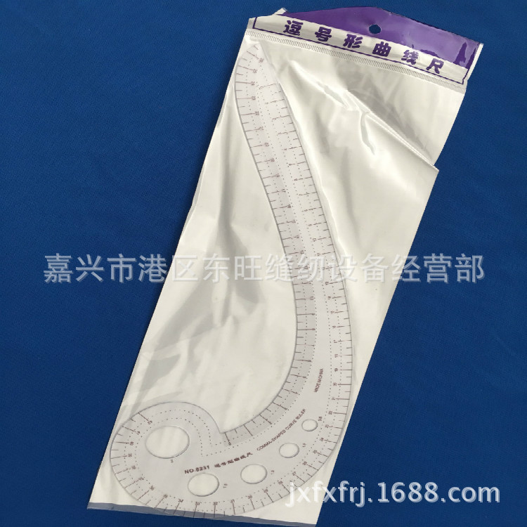 供应服装专用打版尺 多功能比例曲线尺 放码直角尺 逗号尺 蛇形尺