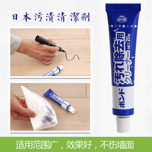 Japan imported multifunctional white wall graffiti decontamination cleaner household white wall tile handwriting cleaner