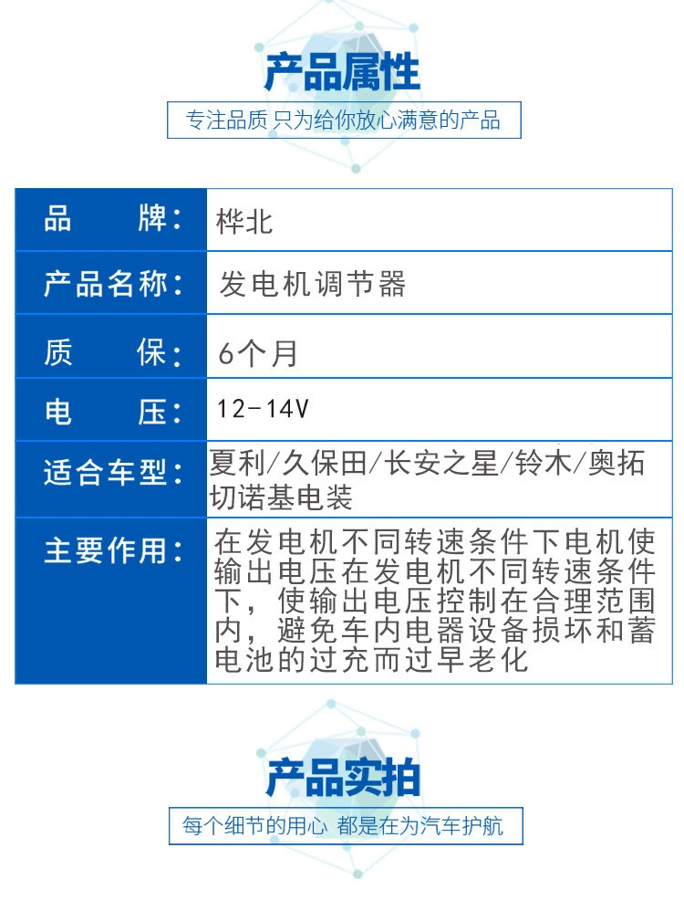 Генератор автомобиля регулятор подходит для Charlie 2 вставленный Changan Star Nasin Suzuki Altot Cocono комбайн In254