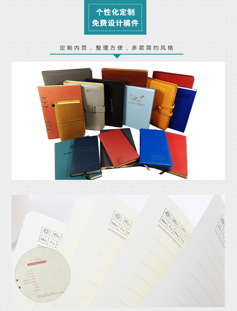 三色拼接皮10开记事本