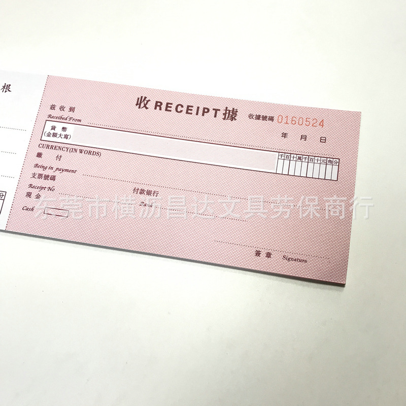 联兴港式中英文编号收据收款单联支票式存根收据 高档收据-阿里巴巴