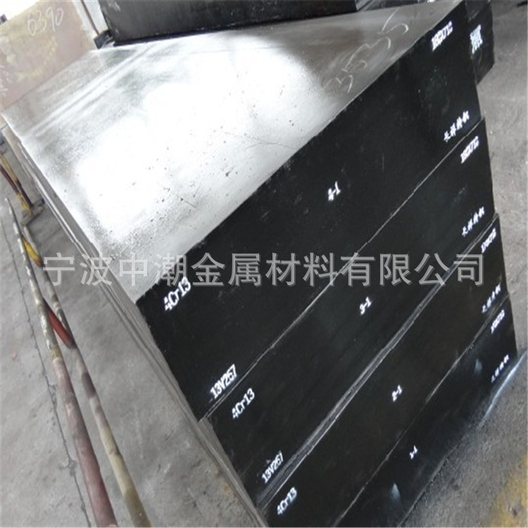 现货供应H13R热作模具钢 H13R圆棒 模块铣磨加工