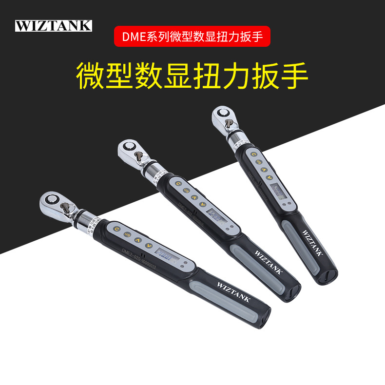 台湾数显扭矩扳手  wiztank高精度微型数显扭力扳手 现货供应