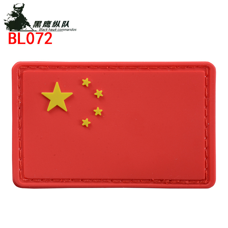 outdoors PVC waterproof Velcro green gules Wuxing China flag Velcro badge Chest badge Armband