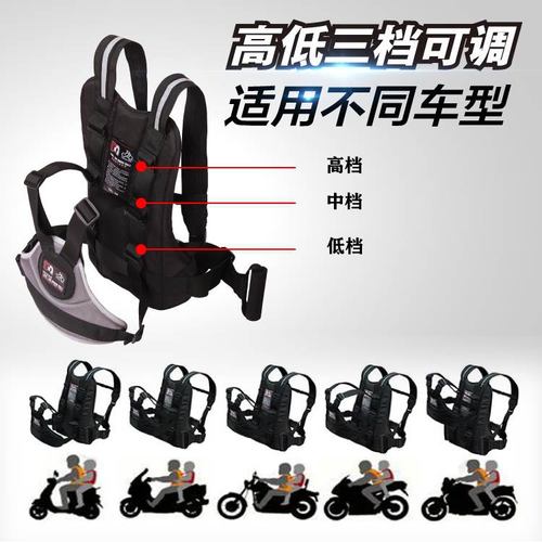 Children's safety belt motorcycle scooter electric vehicle riding anti-fall protection straps child baby riding motorcycle straps
