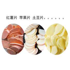 地瓜切片机厂家/薯片机土豆切片机图片价格/根茎类果蔬切片机