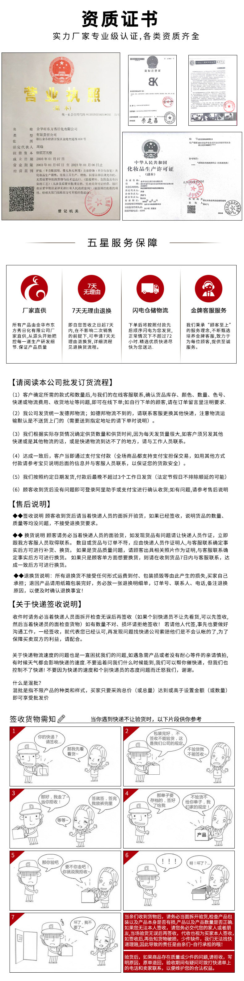 厂家实力1