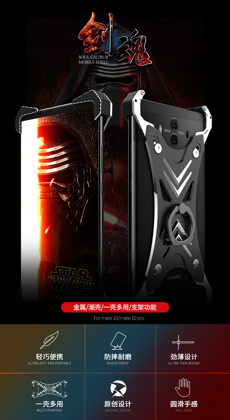 R-Just Soul Calibur Blade Master Ring Holder Shockproof Aerospace Aluminum Metal Shell Case Cover for Huawei Mate 10 & Huawei Mate 10 Pro