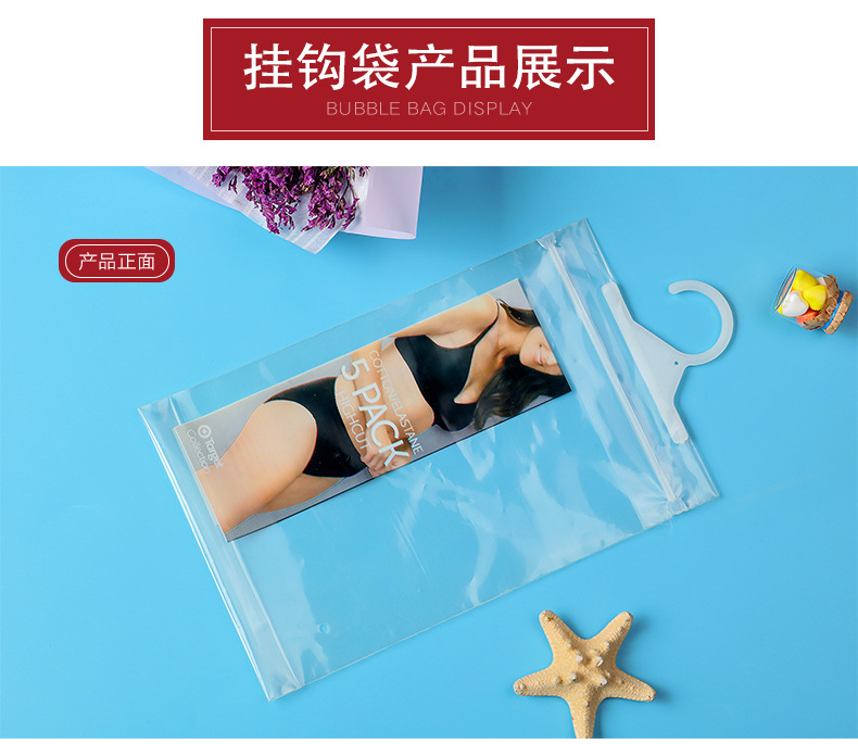 环保自封挂钩袋