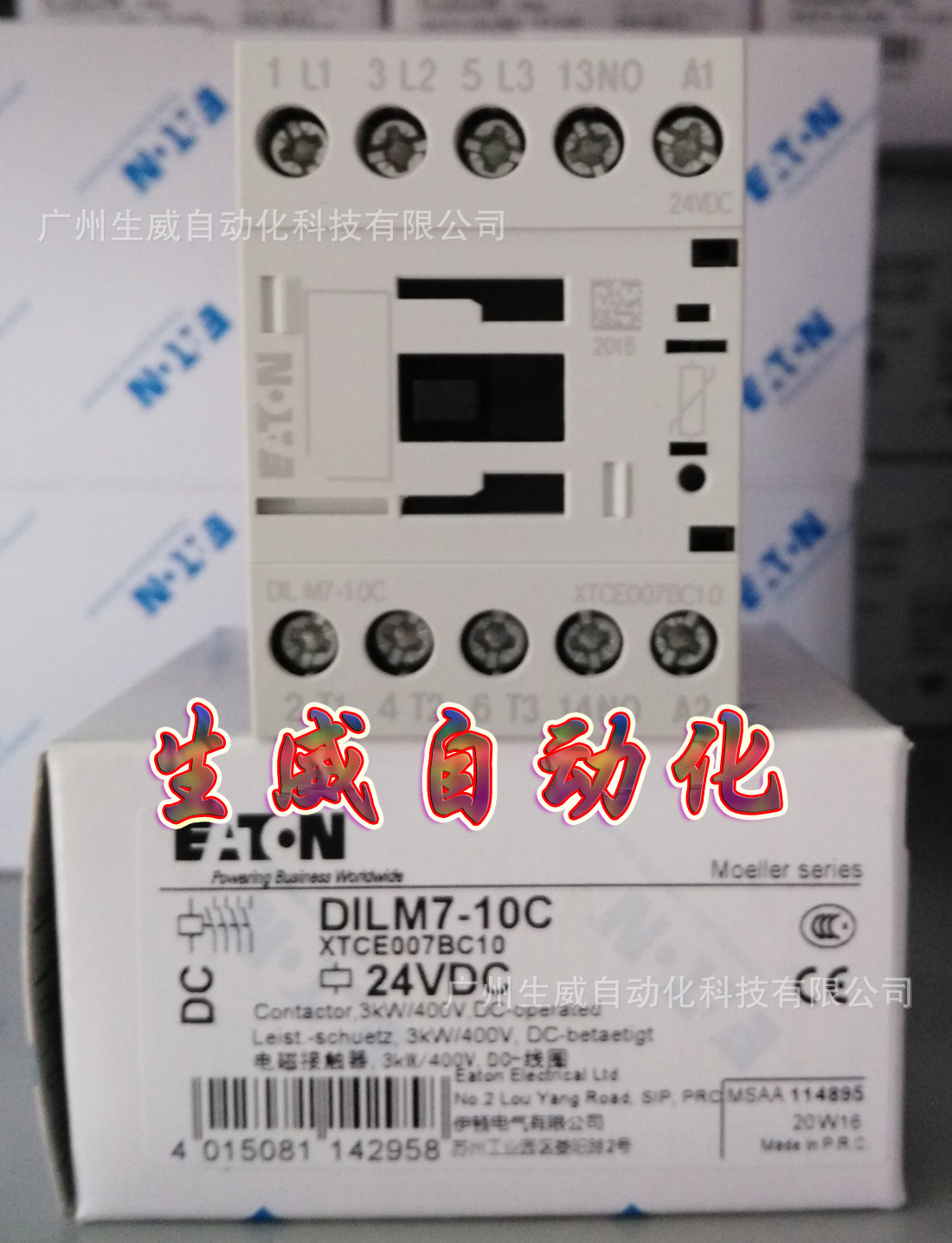 EATON MOELLER接触器DILM7-10C(24VDC)原装正品现货