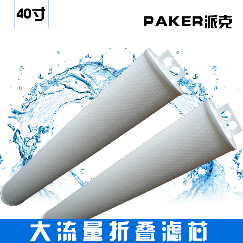 40寸大流量折疊濾芯微電子工業水過濾PaKer派克制藥濾芯通用批發