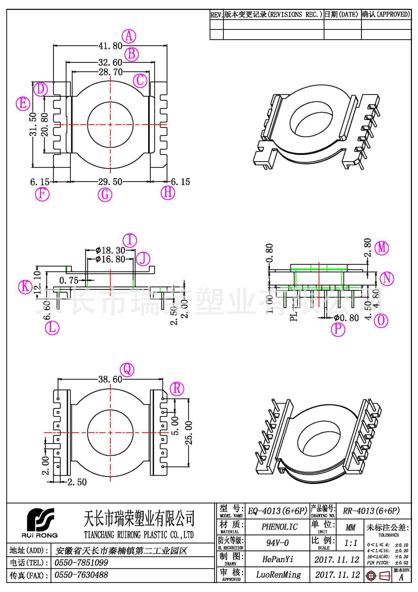EQ-4013(6+6P)产品图.jpg