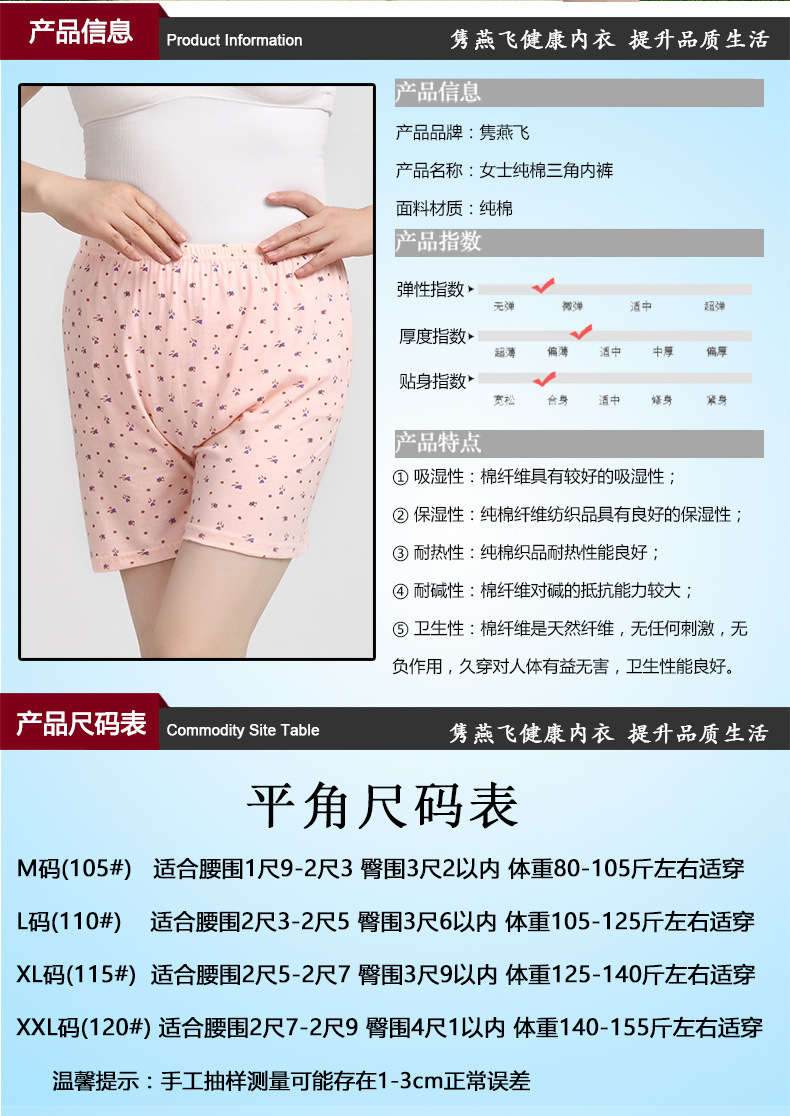 女平角详情790-180621_05.jpg