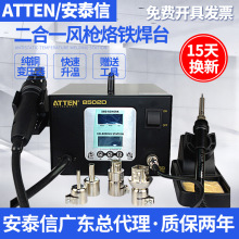 ��̩��ATTEN AT8502D����һ���@�o�U�𺸷���̨���L����̨����F